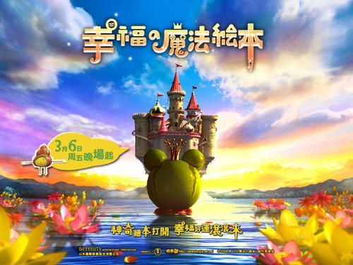 帕高与魔法绘本