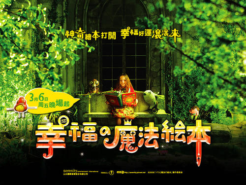 帕高与魔法绘本