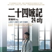 海报 #01 省略图