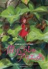借东西的小人阿莉埃蒂/Karigurashi no arietti(2010)