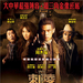 海报(香港) #01 省略图