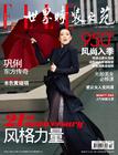 写真 #96：巩俐 Li Gong