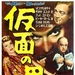 混世魔王 海报(日本) #01