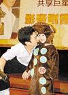 生活照 #1236：刘德华 Andy Lau
