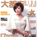 写真 #49：贾静雯 Alyssa Chia