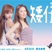 预告海报 #01 省略图