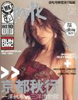 写真 #58：陈慧琳 Kelly Chen