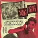新寡 海报 #01