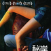 海报(香港) #02 省略图