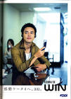 写真 #56：妻夫木聪 Satoshi Tsumabuki
