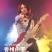 写真 #12 省略图
