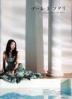 写真 #09：香椎由宇 Yu Kashii