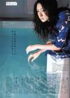写真 #10：香椎由宇 Yu Kashii