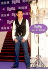 生活照 #213：刘德华 Andy Lau