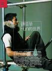写真 #77：刘德华 Andy Lau