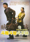 写真 #118：刘德华 Andy Lau