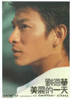 写真 #141：刘德华 Andy Lau
