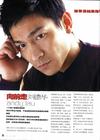 写真 #103：刘德华 Andy Lau