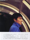 写真 #113：刘德华 Andy Lau