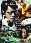 保持通话 预告海报(越南) #01