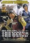 好家伙、坏家伙、怪家伙 DVD封套(中国) #01