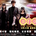 海报(中国) #03 省略图