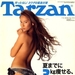 写真 #02：杰西卡·道端 Jessica Michibata