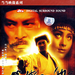 DVD封套 #09 省略图