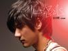 写真 #65：王力宏 Lee-Hom Wang