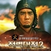 角色海报(韩国) #03