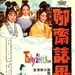 聊斋志异 海报 #01