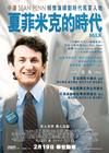 米尔克 海报(香港) #01