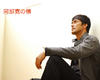写真 #12：阿部宽 Hiroshi Abe