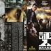 DVD封套 #03 省略图