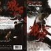 DVD封套 #02 省略图