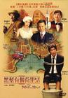 魔幻时刻 DVD封套(香港) #01