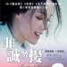 DVD封套 #01 省略图