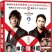 DVD封套(香港) #01 省略图