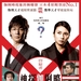 海报(香港) #01 省略图