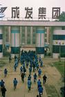 二十四城记 剧照 #26