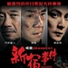 海报(台湾) #01 省略图