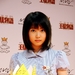 志田未来