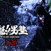 魁！！男塾 桌面 #02