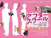 放课后 桌面 #01A