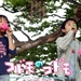 孩子的孩子 桌面 #01A