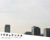 东京奏鸣曲 桌面 #01