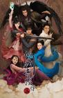 仙剑奇侠传3(2009)