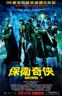 守望者 海报(香港) #02