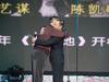 生活照 #20：陈凯歌 Kaige Chen