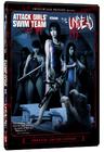 欲女反乱军 DVD封套(美国) #02